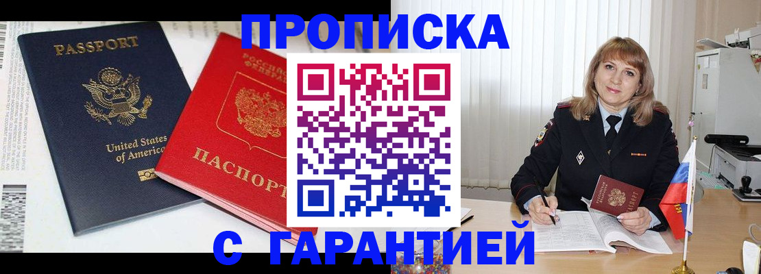 временная регистрация для всех в Кузнецке