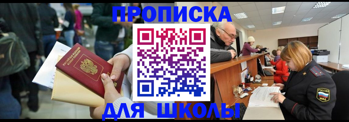 временная регистрация адрес в Кузнецке