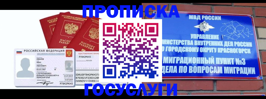 временная регистрация поиск в Кузнецке