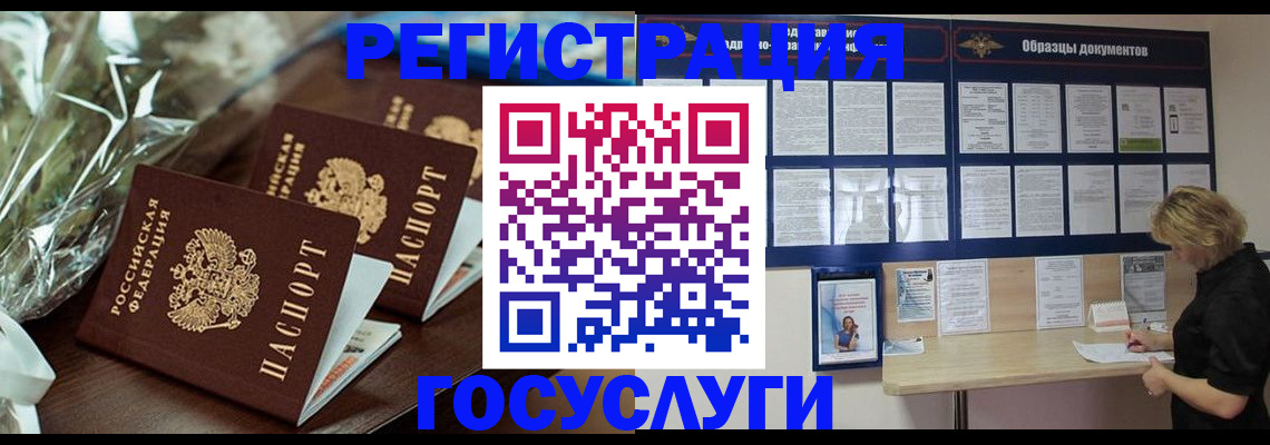 прописка регистрация в Кузнецке